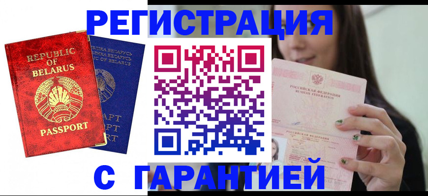 временная регистрация в квартире в Саянске